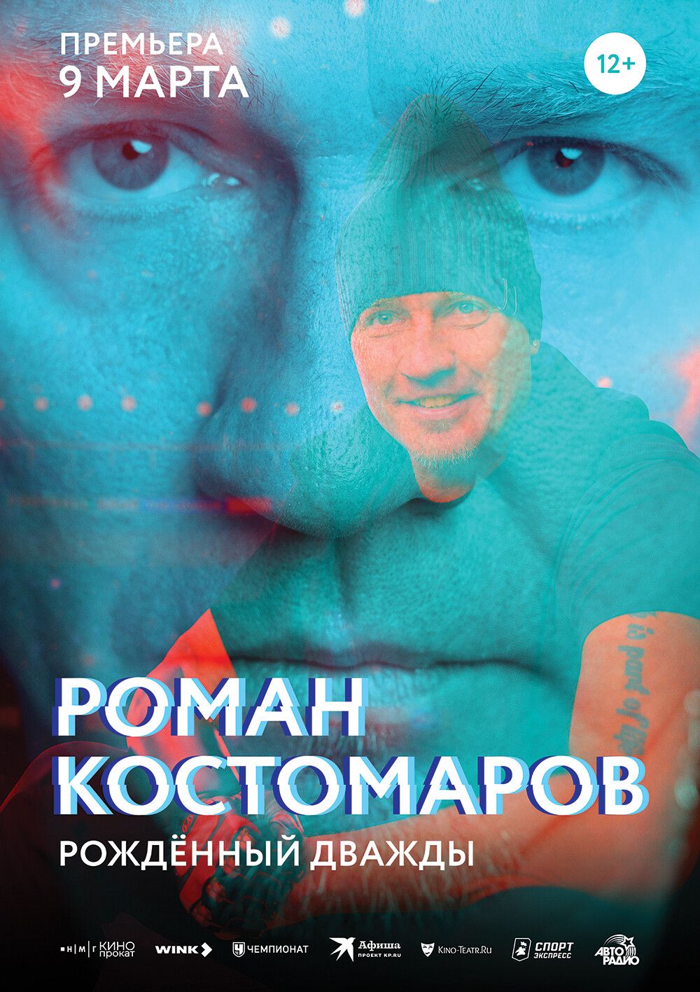 roman kostomarov rozhdennyj dvazhdy